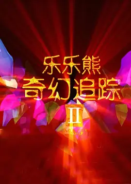 涩情app